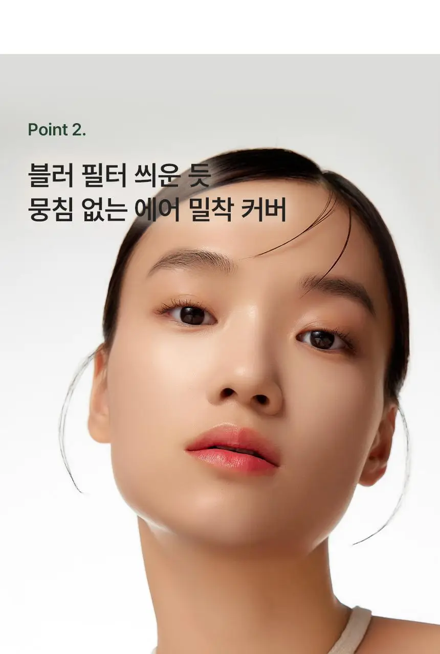 [진정매트쿠션/모공커버] 파넬 시카마누 세럼 인 매트쿠션(본품+리필) 상세페이지 11